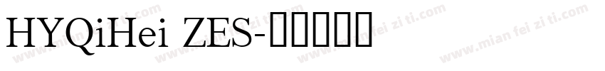 HYQiHei ZES字体转换
